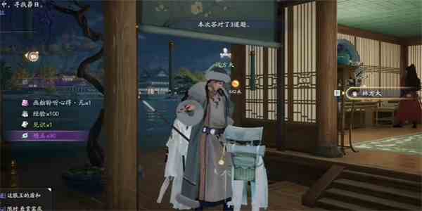 射雕梅邬水龙吟答题答案是什么 梅邬水龙吟答题答案一览图6