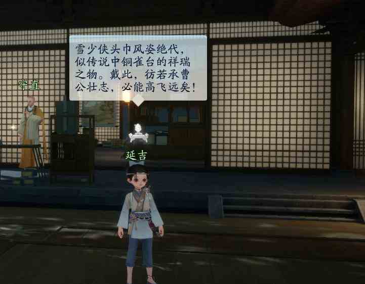 射雕百科讲堂黑松林答案大全 射雕百科讲堂黑松林答案汇总图5