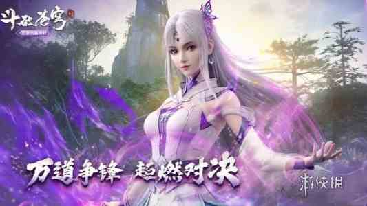 斗破苍穹三年之约兑换码大全 斗破苍穹三年之约最新兑换码汇总图1