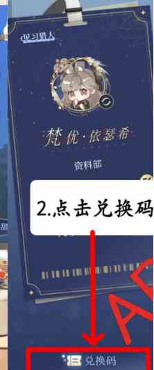 月影别墅兑换码有哪些 月影别墅礼包兑换码分享2024图3