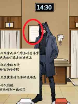 隐秘的档案黑猫温泉馆怎么过 黑猫温泉馆隐藏结局通关攻略图1