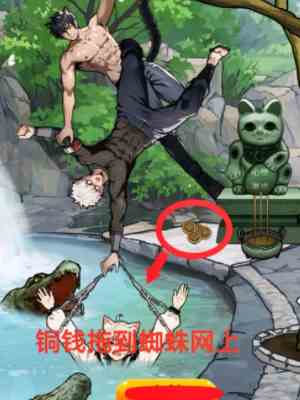 隐秘的档案黑猫温泉馆怎么过 黑猫温泉馆隐藏结局通关攻略图6