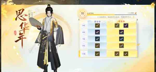 射雕玉钥怎么获得 玉钥获取方法大全图3