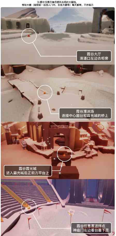 光遇3月25日大蜡烛在哪 3.25大蜡烛位置2024图1