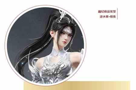 永劫无间逆水寒联动第二弹什么时候上线 逆水寒联动第二弹上线时间一览图1