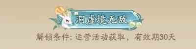 无名之辈天下第一武道会怎么玩 天下第一武道会活动攻略图9
