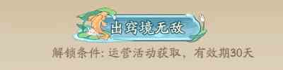 无名之辈天下第一武道会怎么玩 天下第一武道会活动攻略图8