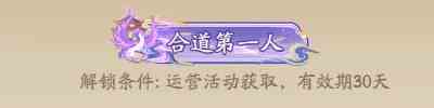 无名之辈天下第一武道会怎么玩 天下第一武道会活动攻略图10