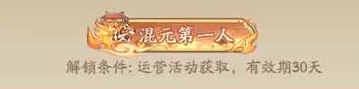 无名之辈天下第一武道会怎么玩 天下第一武道会活动攻略图11