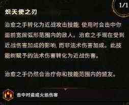 最后纪元虚空骑士撕裂治愈之手攻略图5