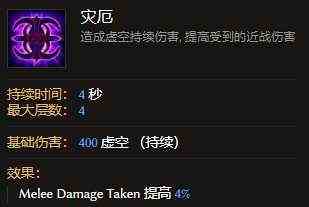 最后纪元虚空骑士撕裂治愈之手攻略图12