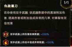 最后纪元虚空骑士撕裂治愈之手攻略图8