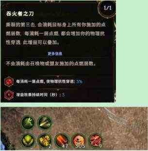 最后纪元虚空骑士撕裂治愈之手攻略图6