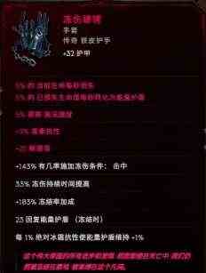 最后纪元虚空骑士撕裂治愈之手攻略图16