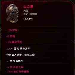 最后纪元虚空骑士撕裂治愈之手攻略图9