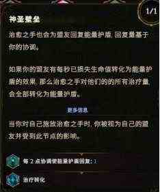最后纪元虚空骑士撕裂治愈之手攻略图3