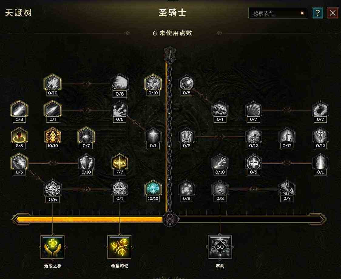 最后纪元虚空骑士撕裂治愈之手攻略图31