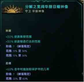 最后纪元虚空骑士撕裂治愈之手攻略图20