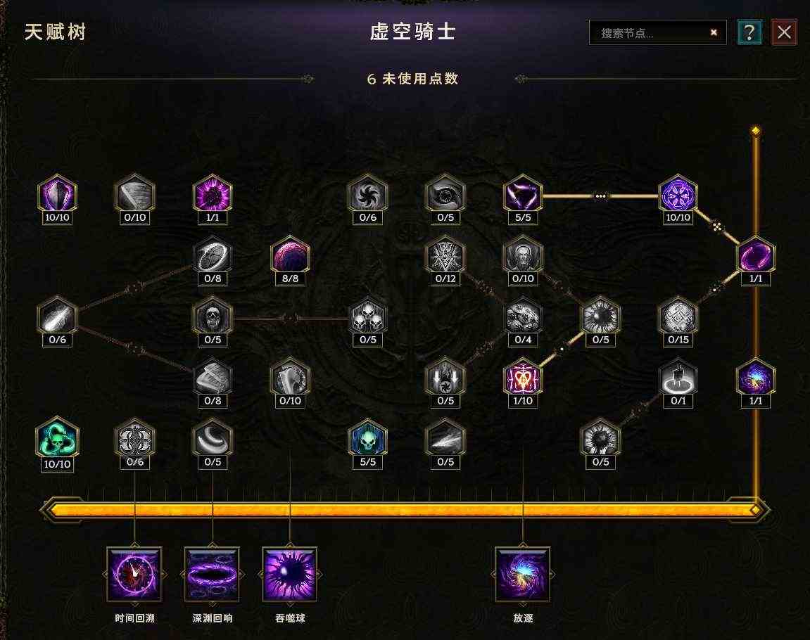 最后纪元虚空骑士撕裂治愈之手攻略图30