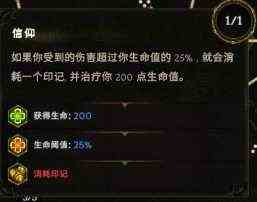 最后纪元虚空骑士撕裂治愈之手攻略图26