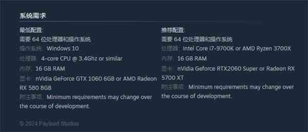 泰拉科技世界配置要求图1