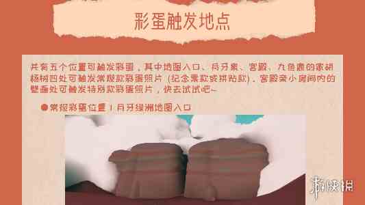 光遇千年入画手账活动怎么玩 光遇千年入画手账活动玩法介绍图3