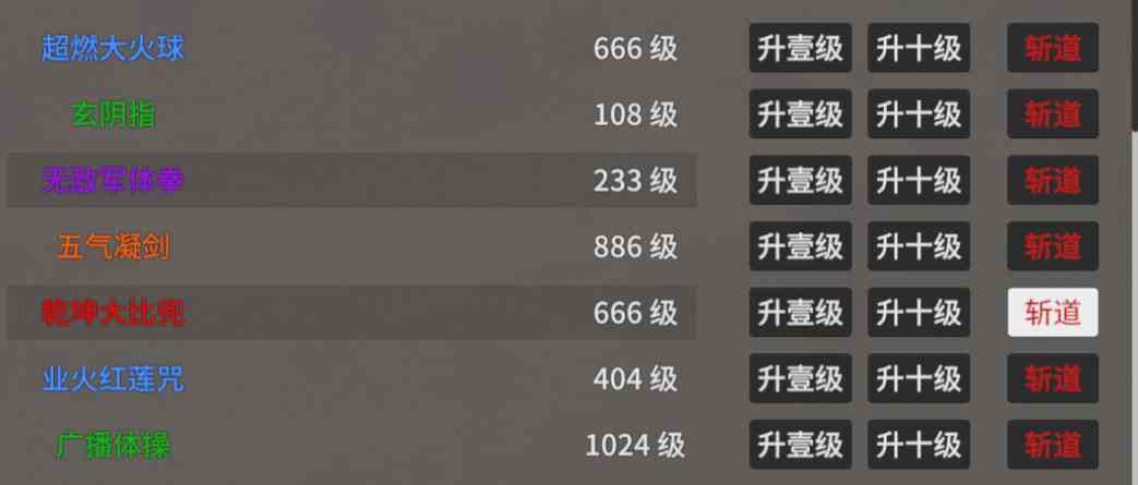 闲置神话玩法特色图1