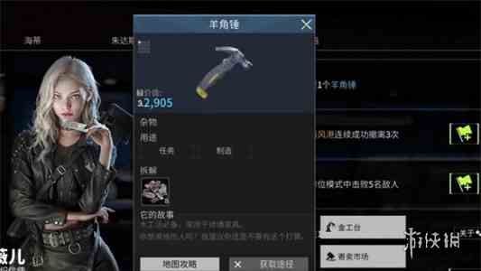萤火突击羊角锤怎么获得 萤火突击羊角锤获得方法图1