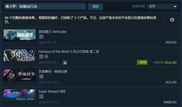 魂斗罗加鲁加行动英文原名介绍图1