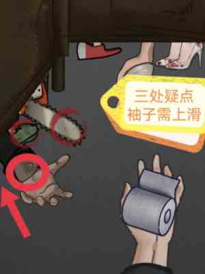 隐秘的档案老家诡厕怎么过 老家诡厕通关攻略图4