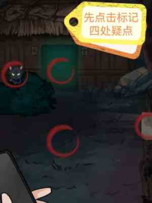 隐秘的档案老家诡厕怎么过 老家诡厕通关攻略图2
