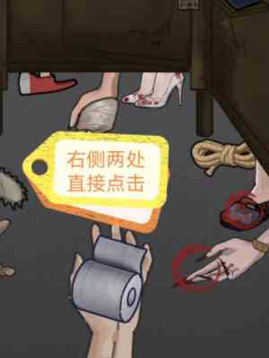 隐秘的档案老家诡厕怎么过 老家诡厕通关攻略图5