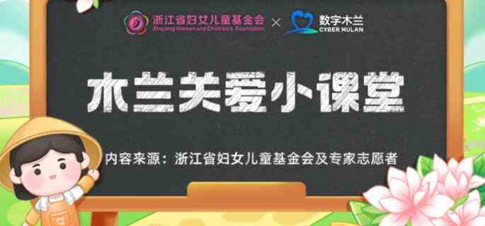 非遗小常识：传统乐器“羌笛”主要采取以下哪种演奏方法 蚂蚁新村今日3.14答案图1