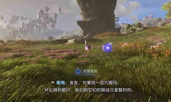 阿凡达潘多拉边境六脚兽介绍图1