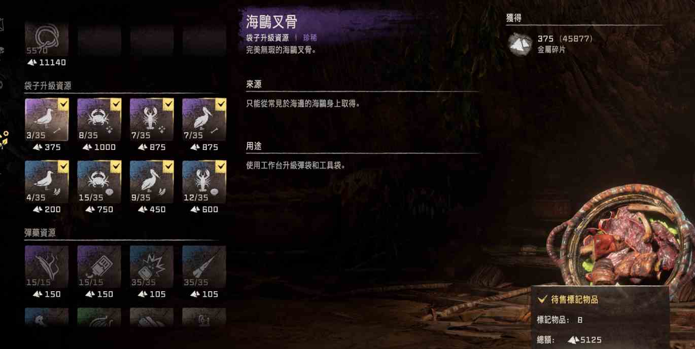 地平线西之绝境完整版快速赚钱方法图2