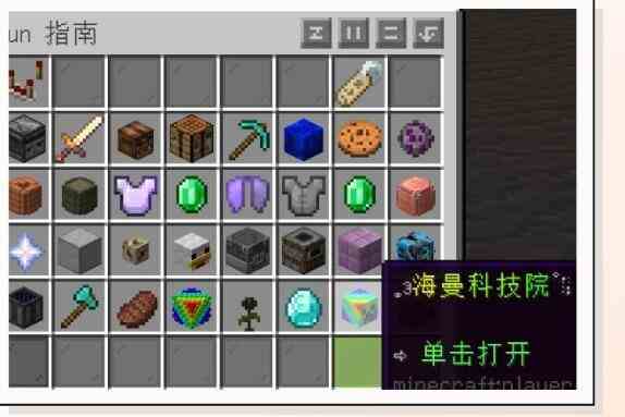 我的世界FREEYU服务器进入方法介绍图3