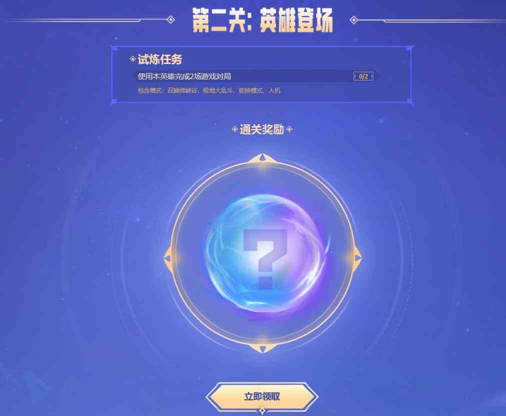 lol瑞兹的英雄学院活动介绍图3
