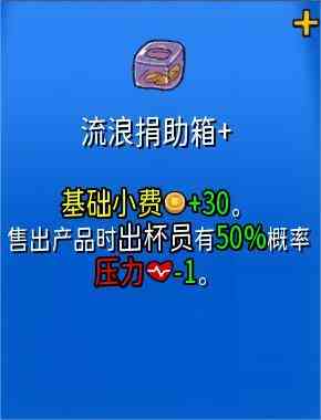 杯杯倒满完美碧玉加有什么用 杯杯倒满完美碧玉加作用分享图2