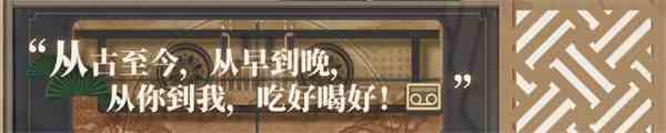 物华弥新新狸猫盘怎么样 新狸猫盘介绍图1