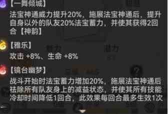 最强祖师云瑶怎么样/厉害吗 云瑶强度一览图3