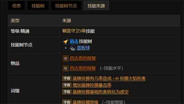 最后纪元盾牌投掷使用武器介绍图2