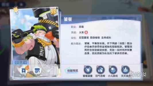 破晓序列阵容怎么搭 破晓序列最强阵容搭配推荐图2