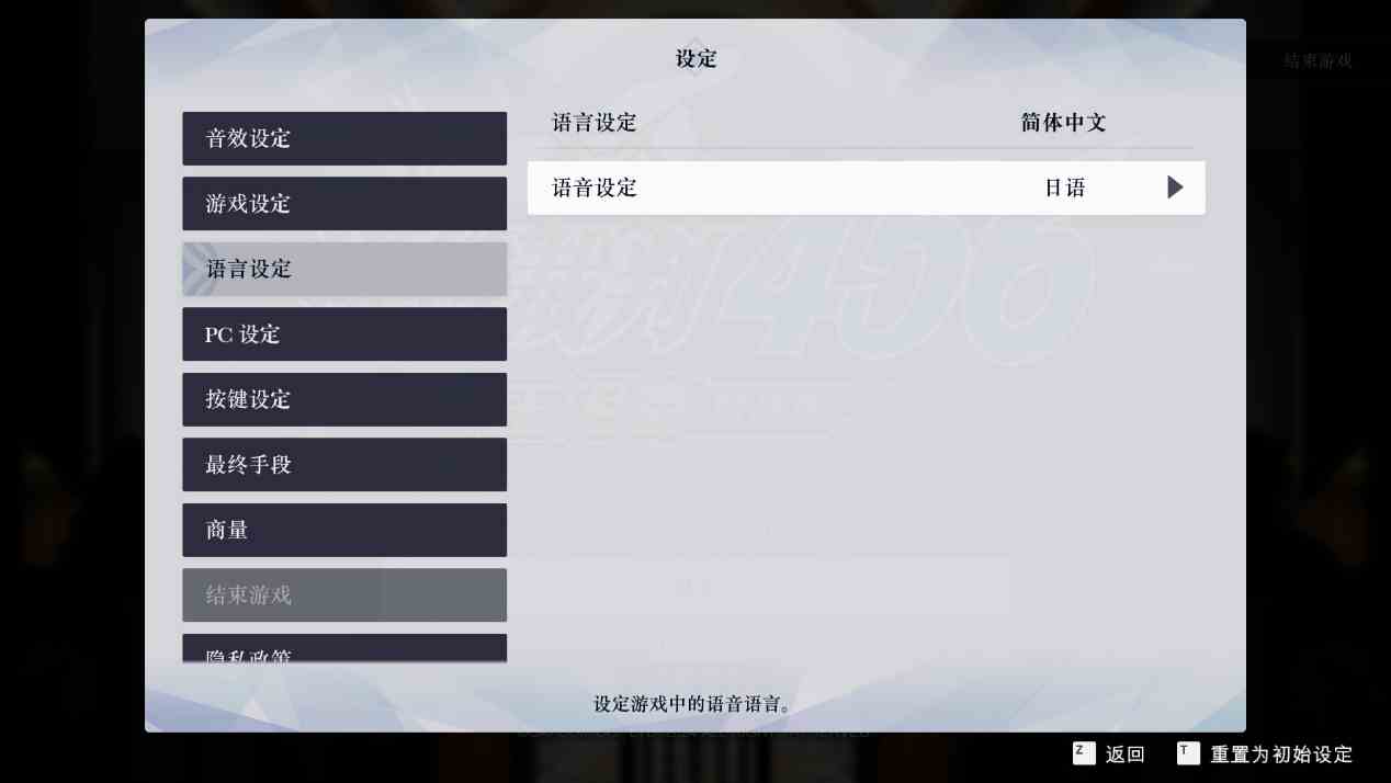 逆转裁判456王泥喜精选集字幕语言在哪设置 逆转裁判456：王泥喜精选集字幕语言设置位置图2
