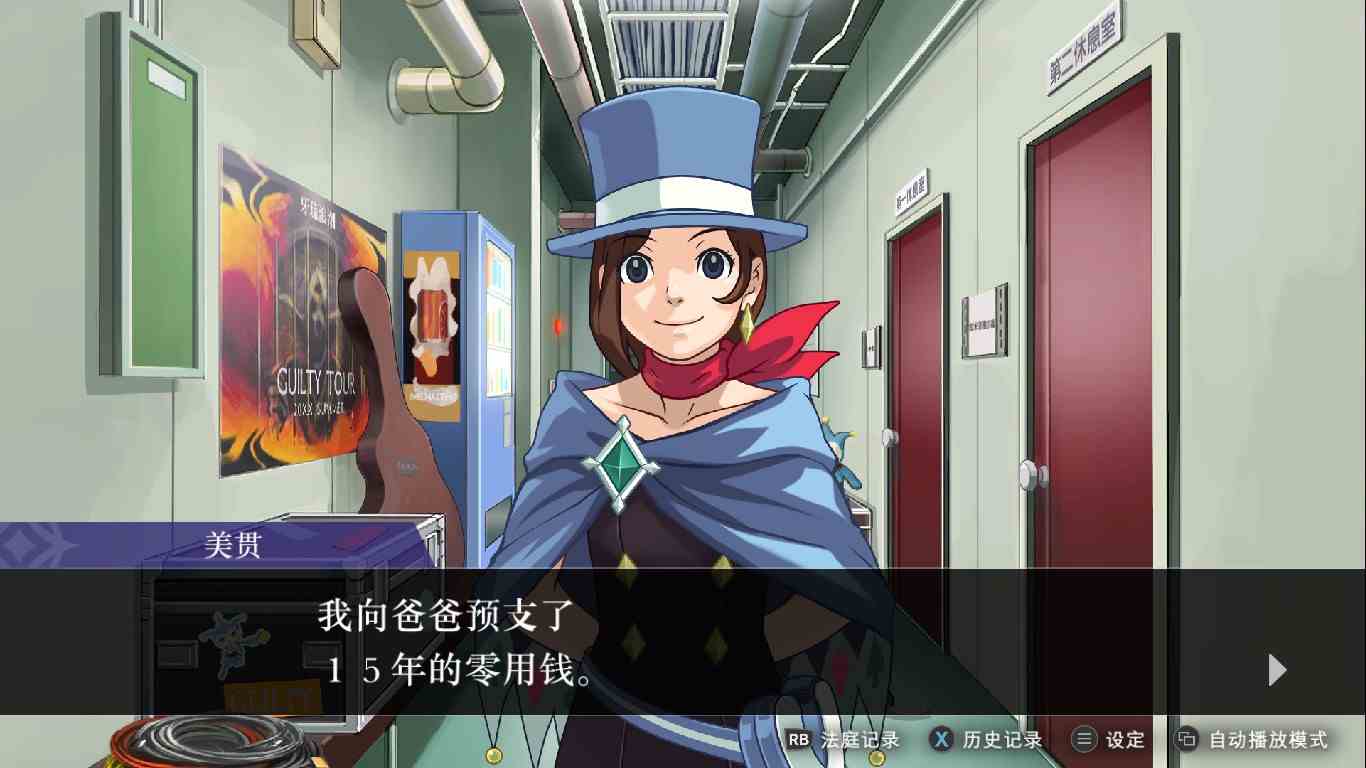 逆转裁判456王泥喜精选集美贯的财务状况第一部分在哪 逆转裁判456王泥喜精选集美贯的财务状况第一部分分享图2