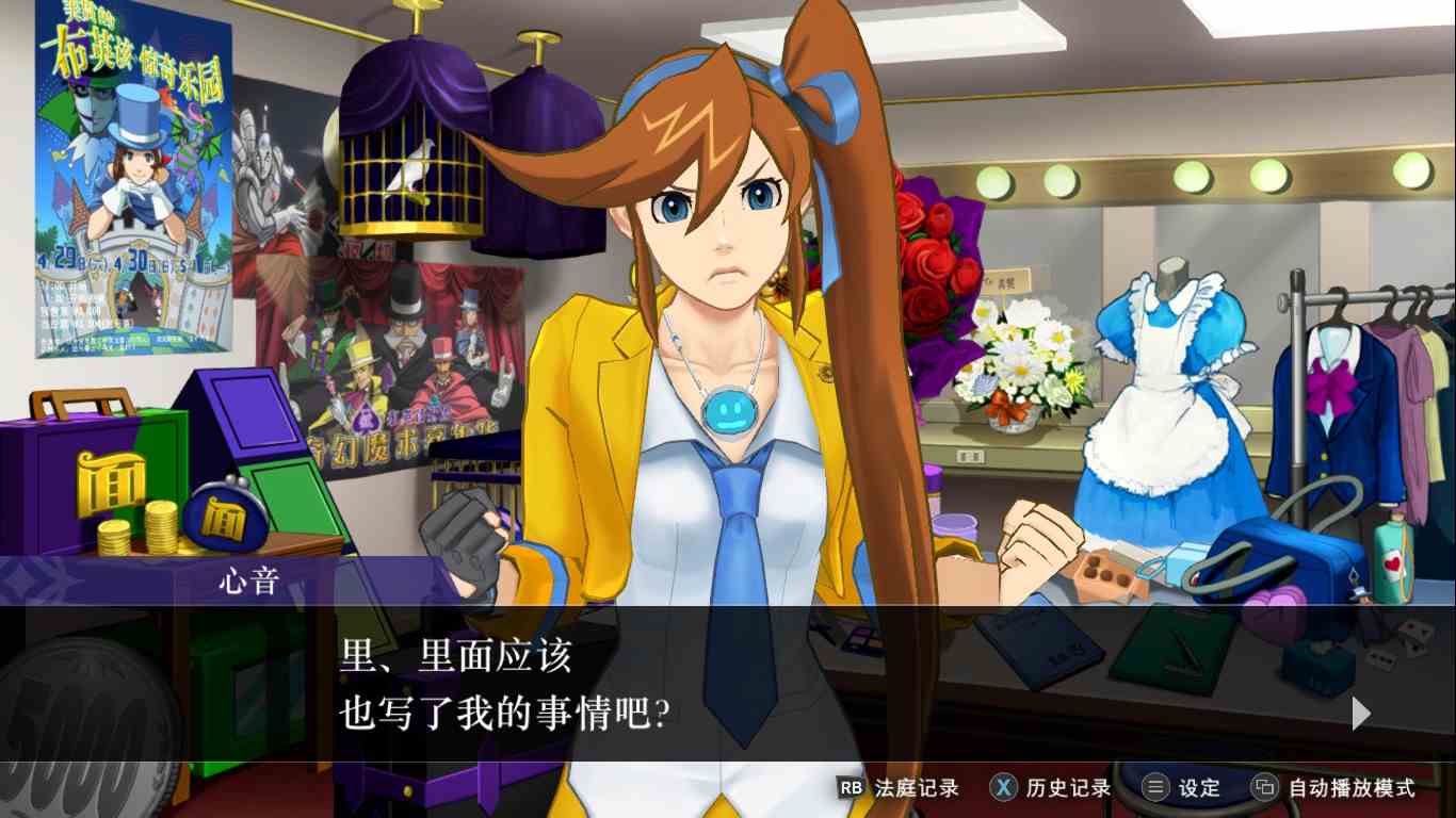 逆转裁判456王泥喜精选集逆转裁判6第二章节需要注意什么 逆转裁判456王泥喜精选集逆转裁判6第二章节注意点分享图4