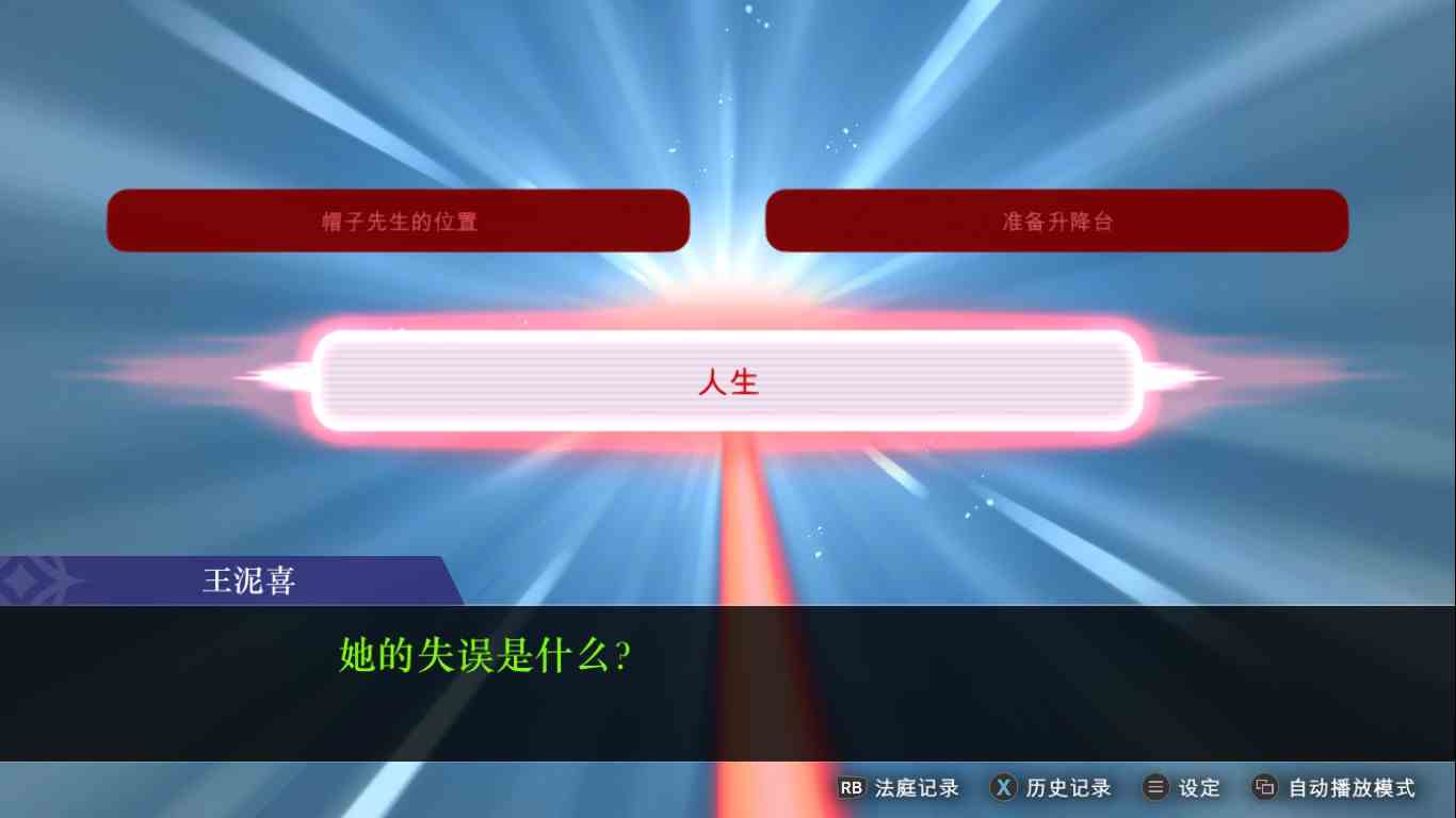 逆转裁判456王泥喜精选集逆转裁判6第二章节需要注意什么 逆转裁判456王泥喜精选集逆转裁判6第二章节注意点分享图7