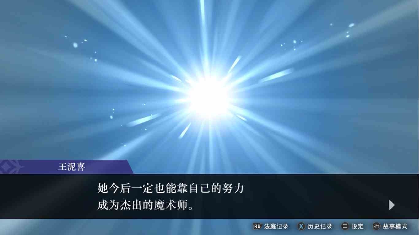 逆转裁判456王泥喜精选集逆转裁判6第二章节需要注意什么 逆转裁判456王泥喜精选集逆转裁判6第二章节注意点分享图8