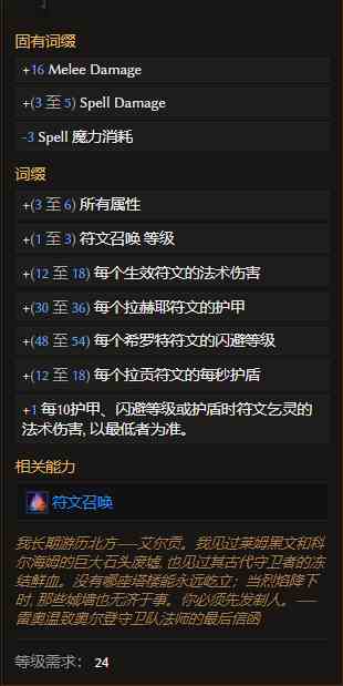 最后纪元双手长杖瑞文的堡垒有什么特点 最后纪元双手长杖瑞文的堡垒特点介绍图3