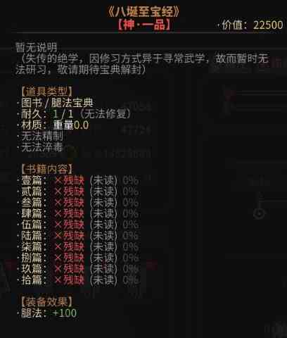 太吾绘卷2024攻略汇总图6