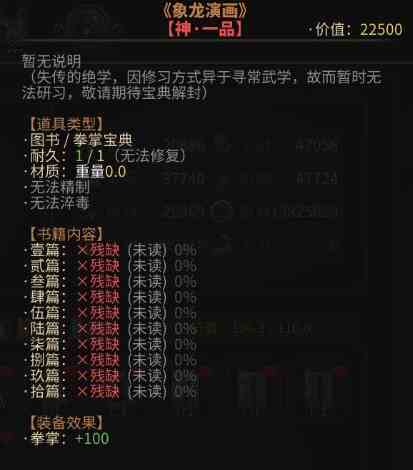 太吾绘卷2024攻略汇总图4